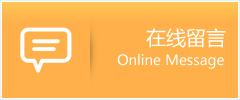 玉林物流在线留言